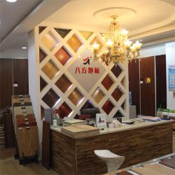 家饰佳国际建材馆（宜山店）