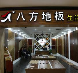 红星美凯龙家居建材市场（汶水店）