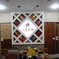 好饰家园艺建材市场（漕溪路店）