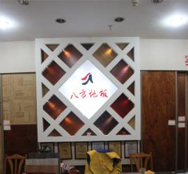 好饰家园艺建材市场（漕溪路店）